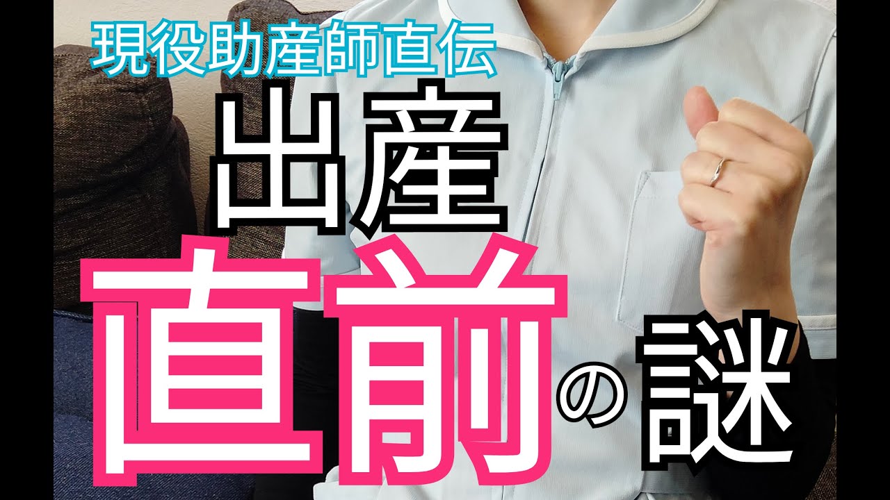 【いきみ】赤ちゃんはこうして産まれる！出産直前の陣痛や痛い場所、会陰の状態を詳しく解説！