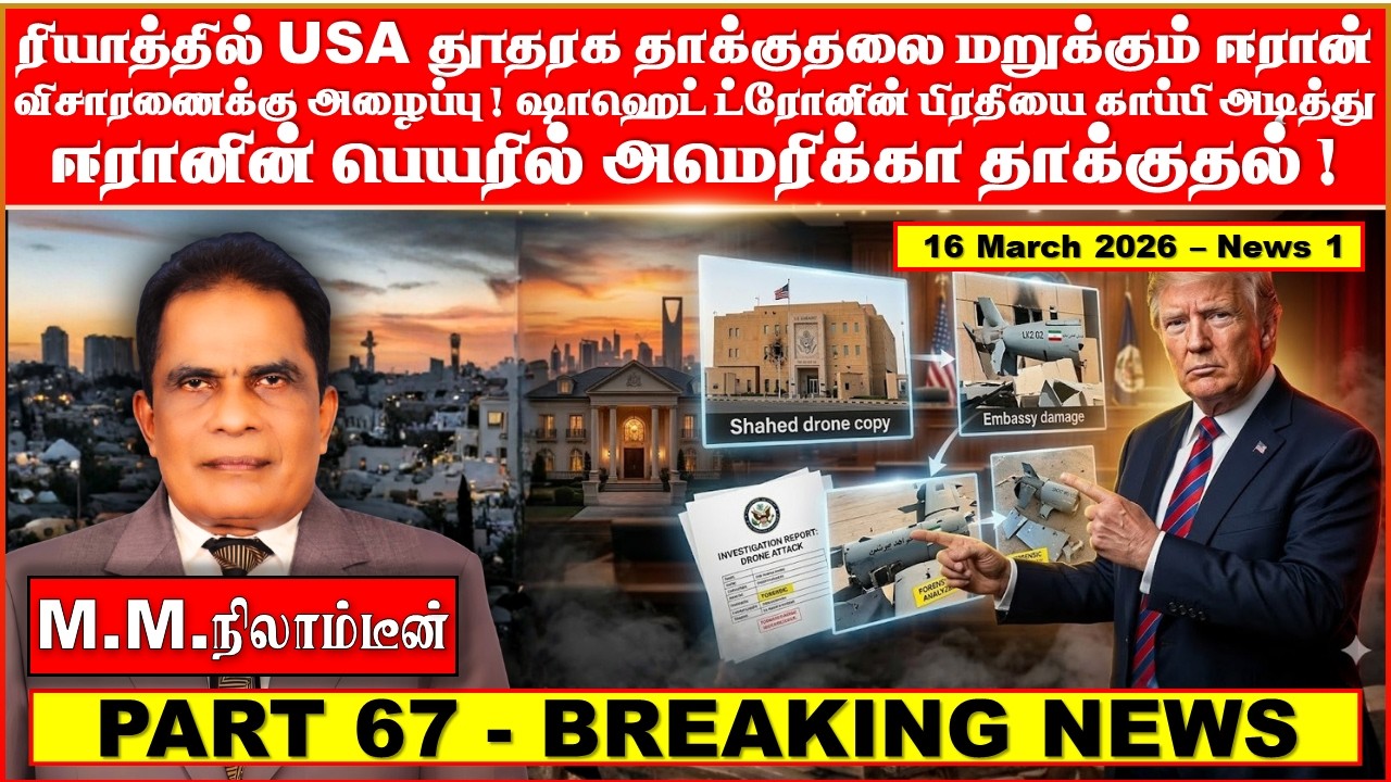 ரியாத்தில் USA  தூதரக தாக்குதலை மறுக்கும் ஈரான் விசாரணைக்கு அழைப்பு !