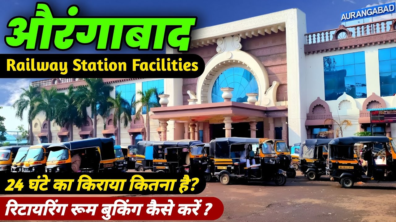 Aurangabad railway station facilities | Aurangabad Irctc rooms | Aurangabad station waiting hall