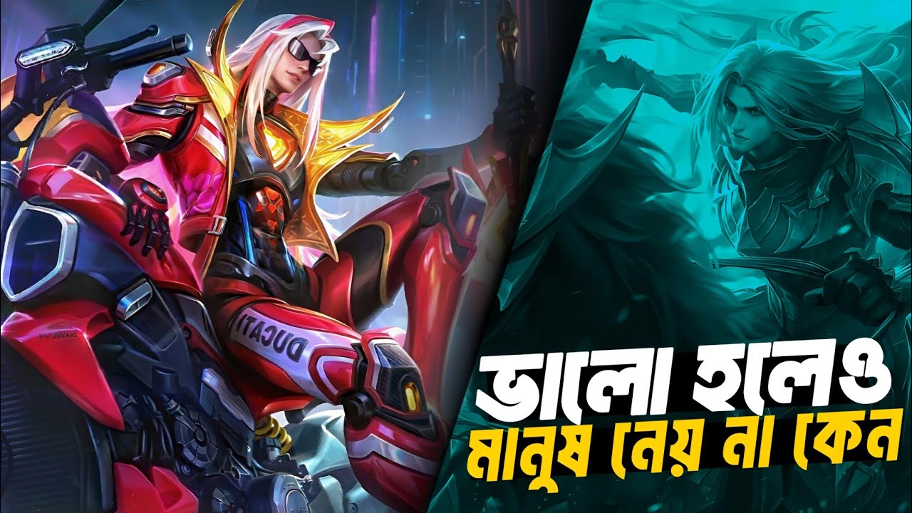 How To Play Leomord in MLBB || Mobile legends Tutorial