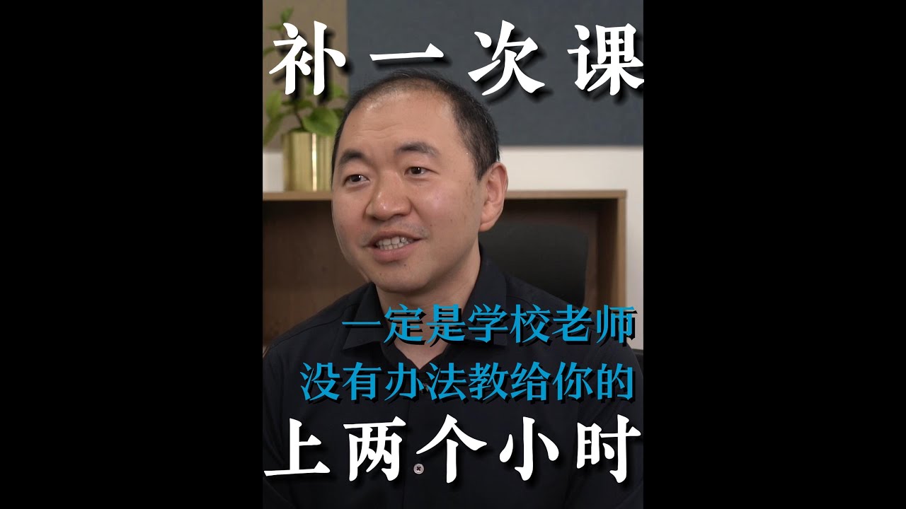 补课不是救命稻草，你得知道该怎么补