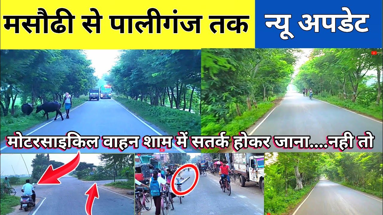 Masaurhi To Paliganj By Road | मसौढी से पालीगंज | Masaurhi Se Paliganj