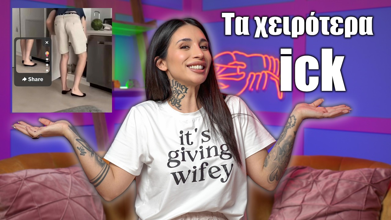 &Tau;&iota; &sigma;&alpha;&sigmaf; &Xi;&Epsilon;&Nu;&Epsilon;&Rho;&Omega;&Nu;&Epsilon;&Iota; &sigma;&tau;&omicron;&nu; ά&lambda;&lambda;&omicron;!! (Part 1)