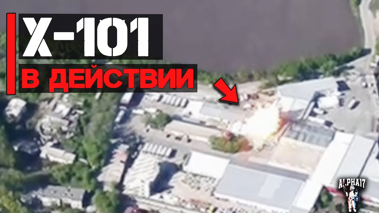 Ракета Х-101 в действии | Уничтожен склад