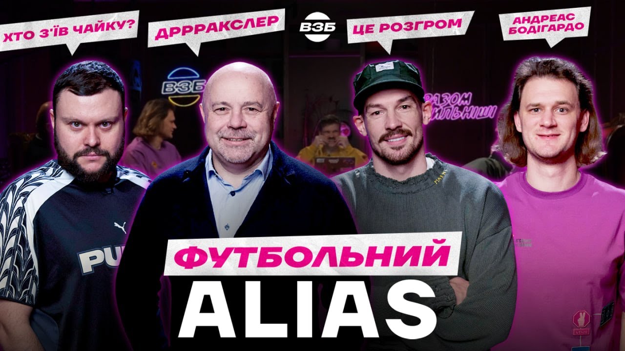 БОЙКО ПРОТИ ГЛИВИНСЬКОГО. АРГЕНТИНСЬКА РІЗАНИНА / КОГО НЕ ЛЮБИТЬ ТРАМП / ПІДСТУПНИЙ ПЛАН ДАМНИЦЬКОГО