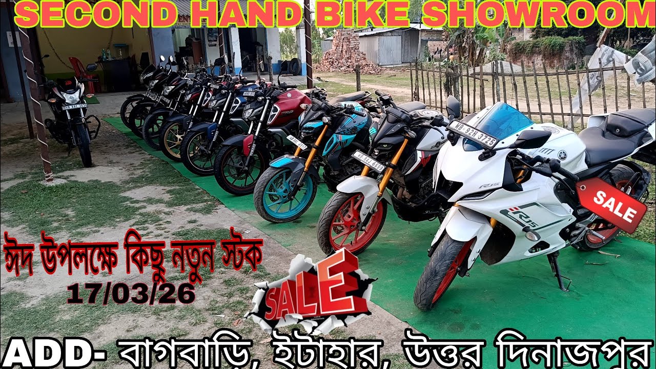 সেকেন্ড হ্যান্ড FZS V3 আরও অনেক বাইকের কালেকশন দেখে নাও || M-9332762331💥 Second Hand Bike Shop