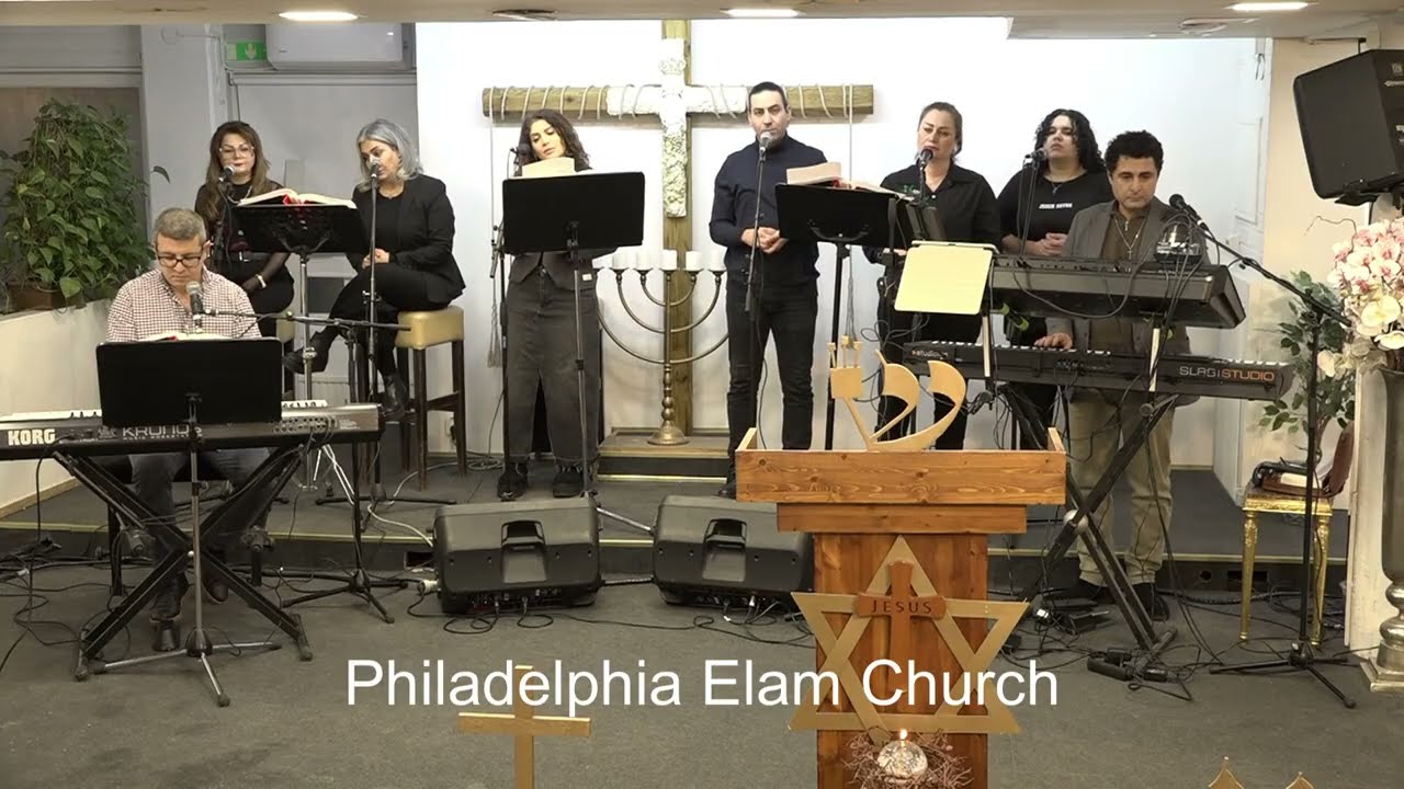 برنامه پرستشی کلیسای فیلادلفیا ایلام Philadelphia Elam Church-- 18Jan. 2026
