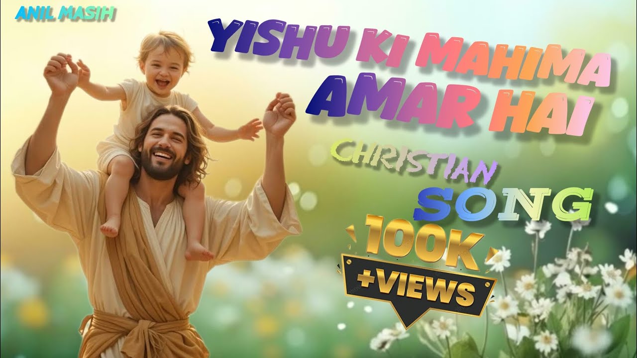 Yeshu Ki Mahima Amar Hai Christian Song New 2026 Worship Jesus