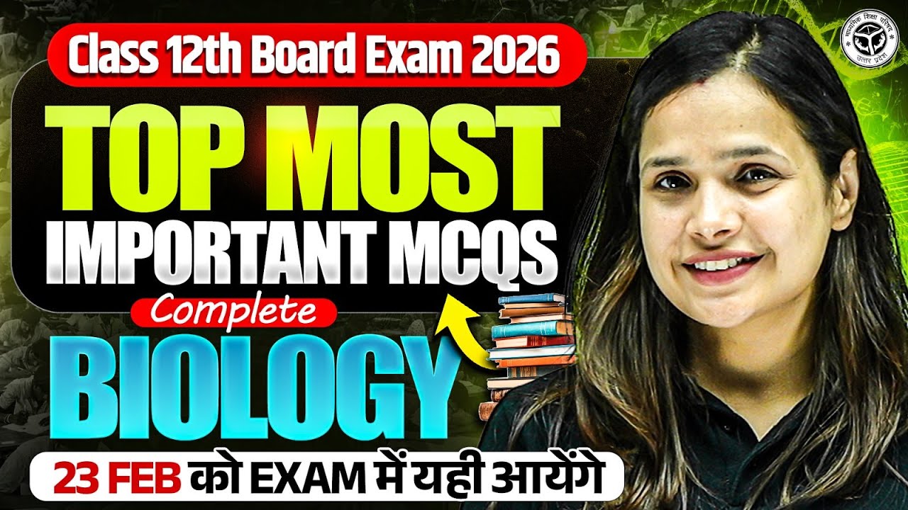 Class 12 Board Exam 2026 | Biology TOP MOST IMPORTANT MCQs | 23 Feb Exam में यही आएंगे!