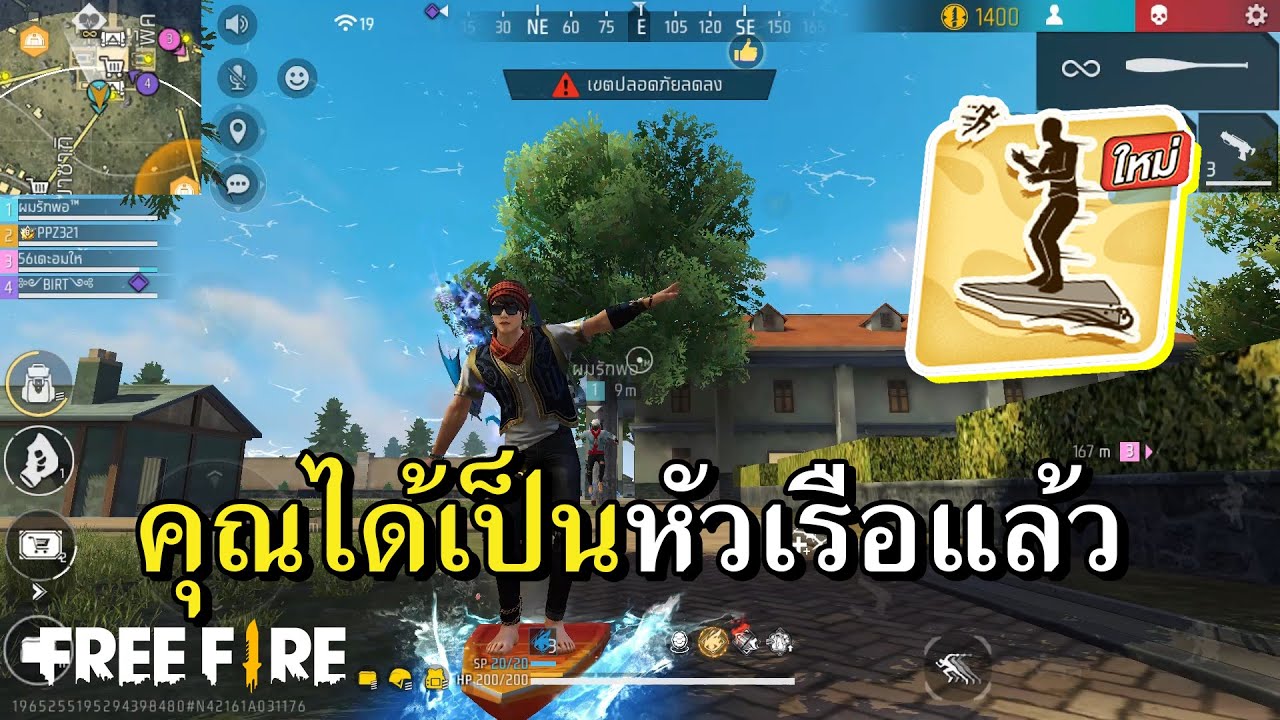 ท่าเต้นหัวเรืออินโด ฮิตจนตามมาในเกม