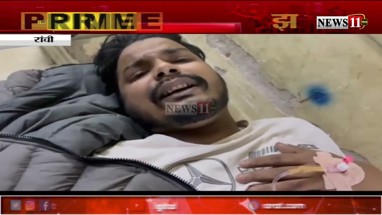 रांची : डोरंडा में हुई दो गुटों में मारपीट, चार लोग गुए घायल