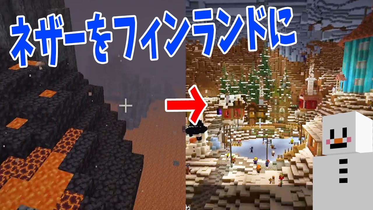 ネザーを50人で完璧にフィンランドに改造してみた結果、フィンランド人のリアクションが・・・ - マインクラフト【KUN】