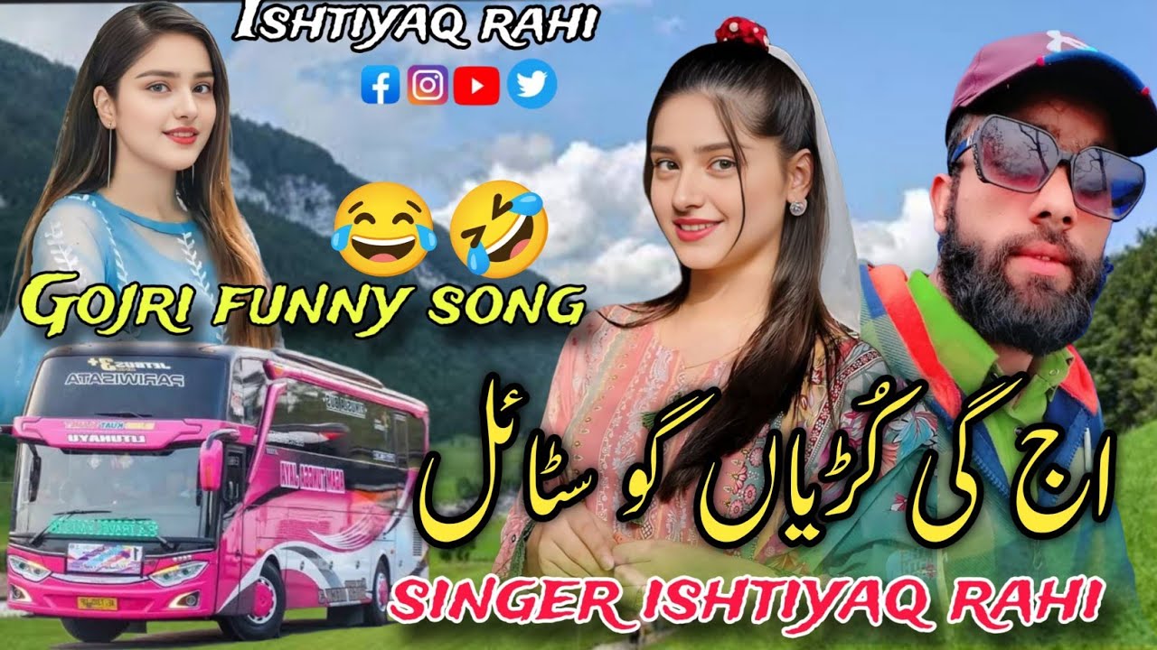 Hat Ma Mobile hai😂Funny gojri song Lyrics Singer Ishtiaq Rahi 2025