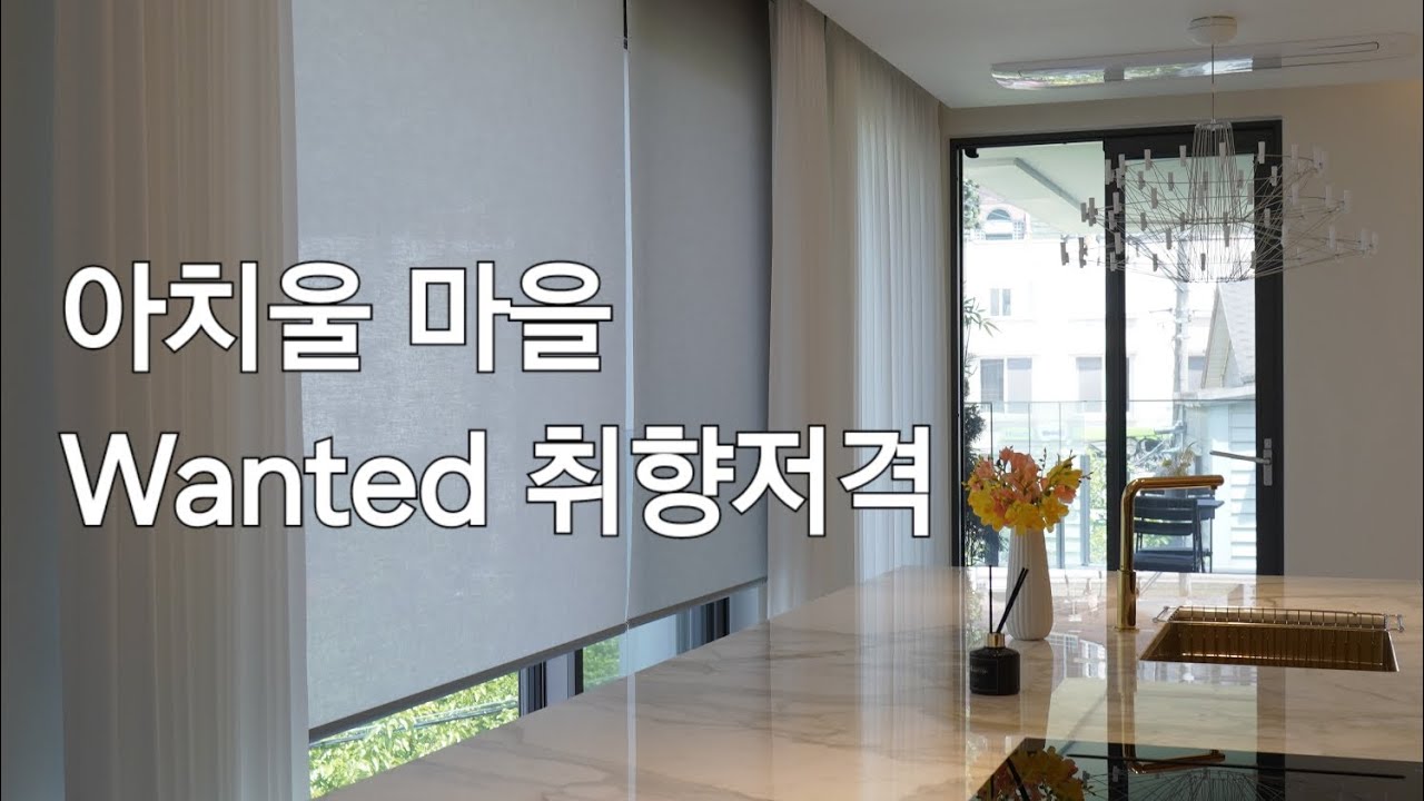 Achiul 취향저격 인테리어 353 Park Avenue