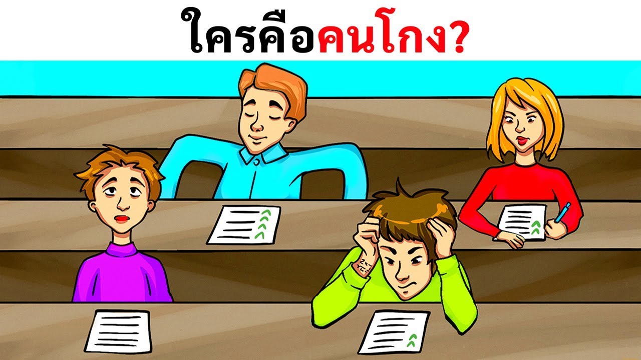 ถ้าคุณไขปริศนาได้ครบ 15 ข้อ คุณต้องฉลาดกว่าเชอร์ล็อค โฮล์มส์แน่ๆ