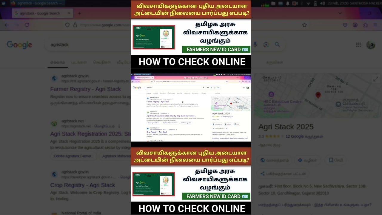 #how to check farmer id status in tamilnadu farmers #id #card #agriculture #farmersidcard #farmersid