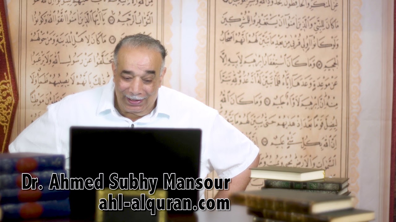 د. أحمد صبحى منصور: لحظات قرآنية 889 : ما هو المنكر؟