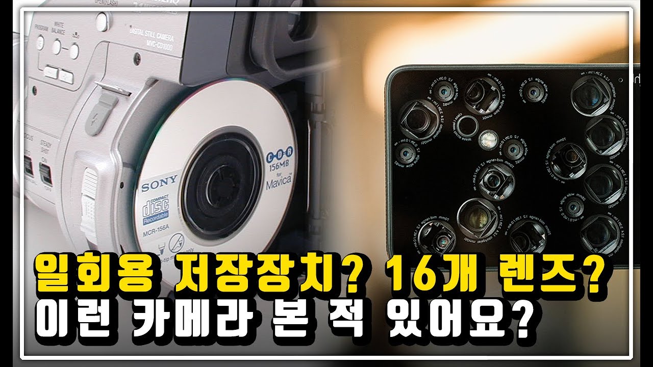 사진을 좋아하는 당신도 몰랐을 카메라 10종
