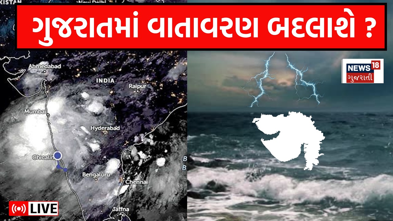 Gujarat Monsoon Update Live | અલનીનોને લઈને ગુજરાત પર શું અસર ? | Rain | WHO | Weather | N18L