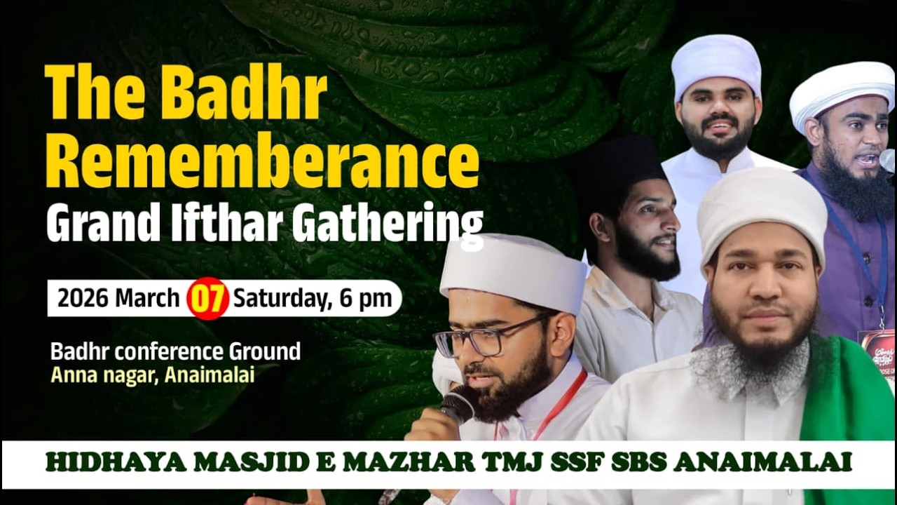 The Badhr Rememberance & Grand Ifthar Gathering | Anna nagar, Anaimalai | SAYYID BAYAR THANGAL