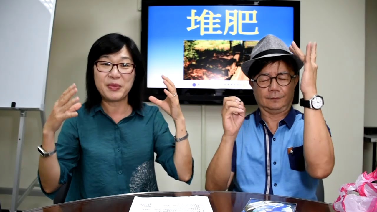 【線上手語教室】第22集─資源回收(20171114)