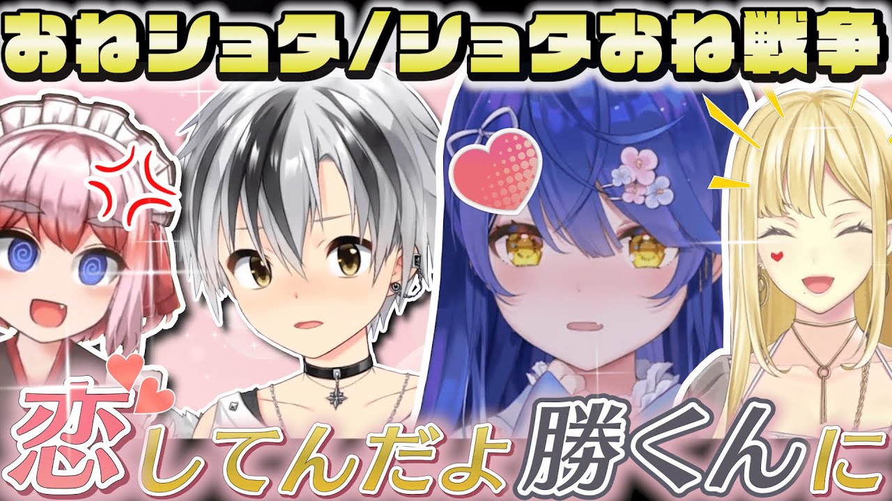 【おねショタ・ショタおね戦争】鈴木勝のいない所で修羅場が始まる、ルイスキャミー、千羽黒乃、天宮こころ【にじさんじ切り抜き】