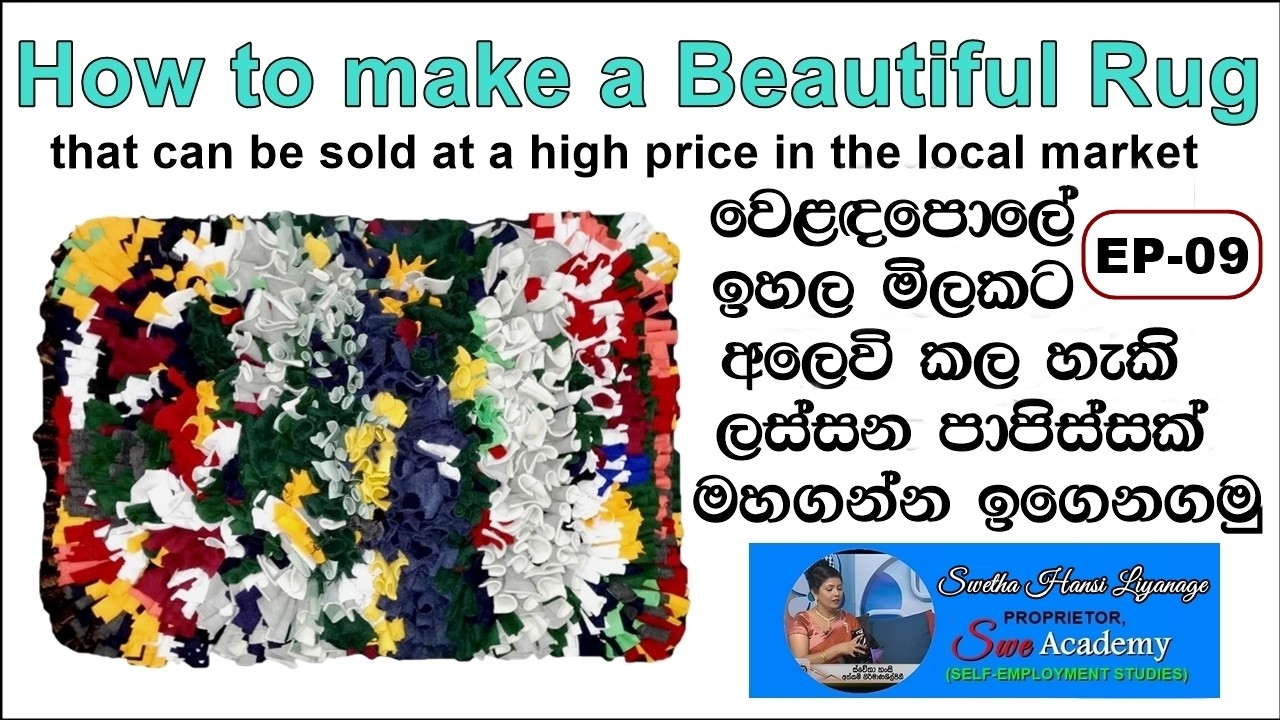 Make a Beautiful Rug for the Bedroom l නිදන කාමරය සඳහා අලංකාර පාපිස්සක් නිවසේදීම මසාගමු #DIYRug