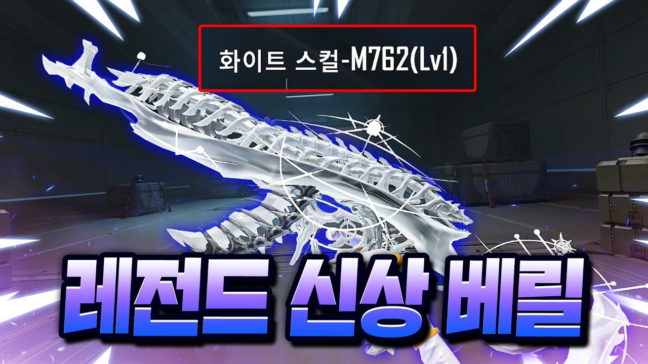 베릴 안쓰는 유저도 갖고싶게 만드는 