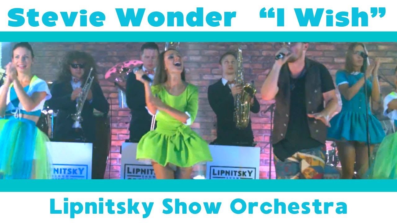 Stevie Wonder - I WIsh (cover by Lipnitsky Show Orchestra)