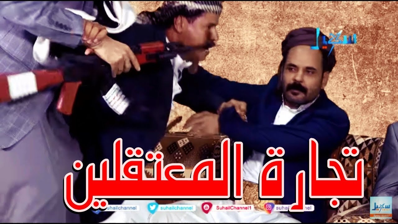 كوميديا استثمار المحابيس | غاغة 4 محمد الاضرعي