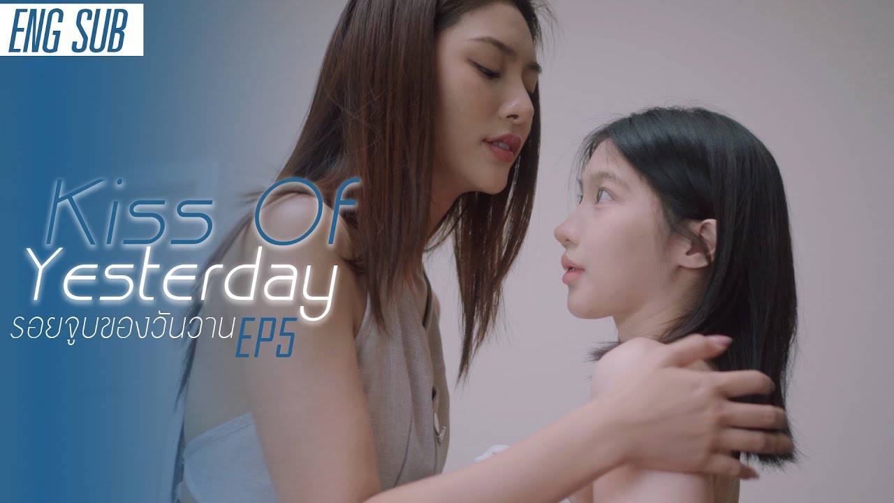 Kiss Of Yesterday (EP5) รอยจูบของวันวาน #หนังสั้น #engsub #thaidrama #glseries