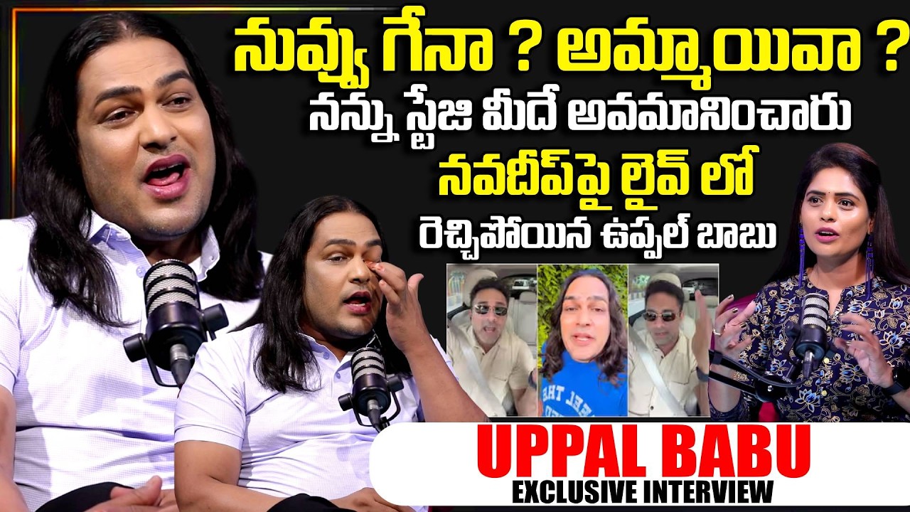 Uppal Balu Exclusive Interview | Biggboss 10 Agni Pariksha | Navadeep Vs uppal Balu | SumanTV