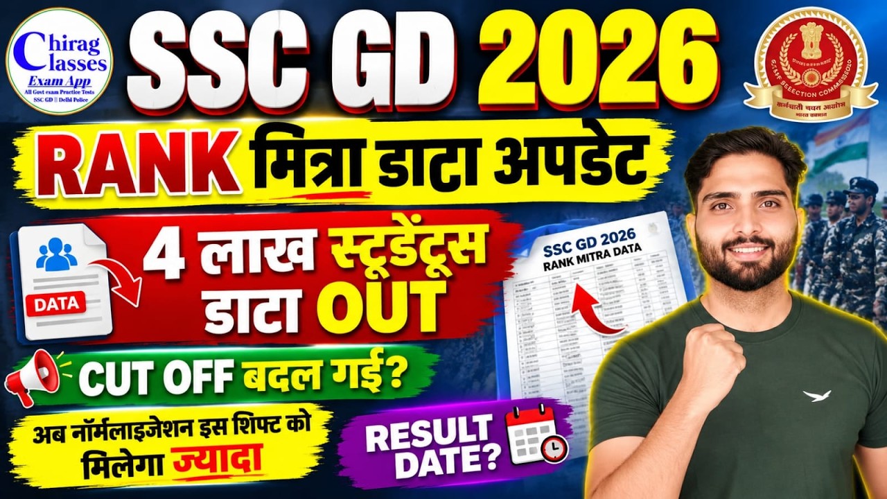 SSC GD Cut Off 2026 State Wise | 4 Lakh Rank Mitra Data Analysis & Result Date