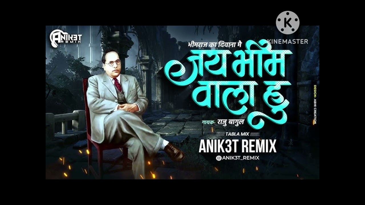 Bhim song biral song trending song biral  bhim deebane song education song jbl song baba sahab song 