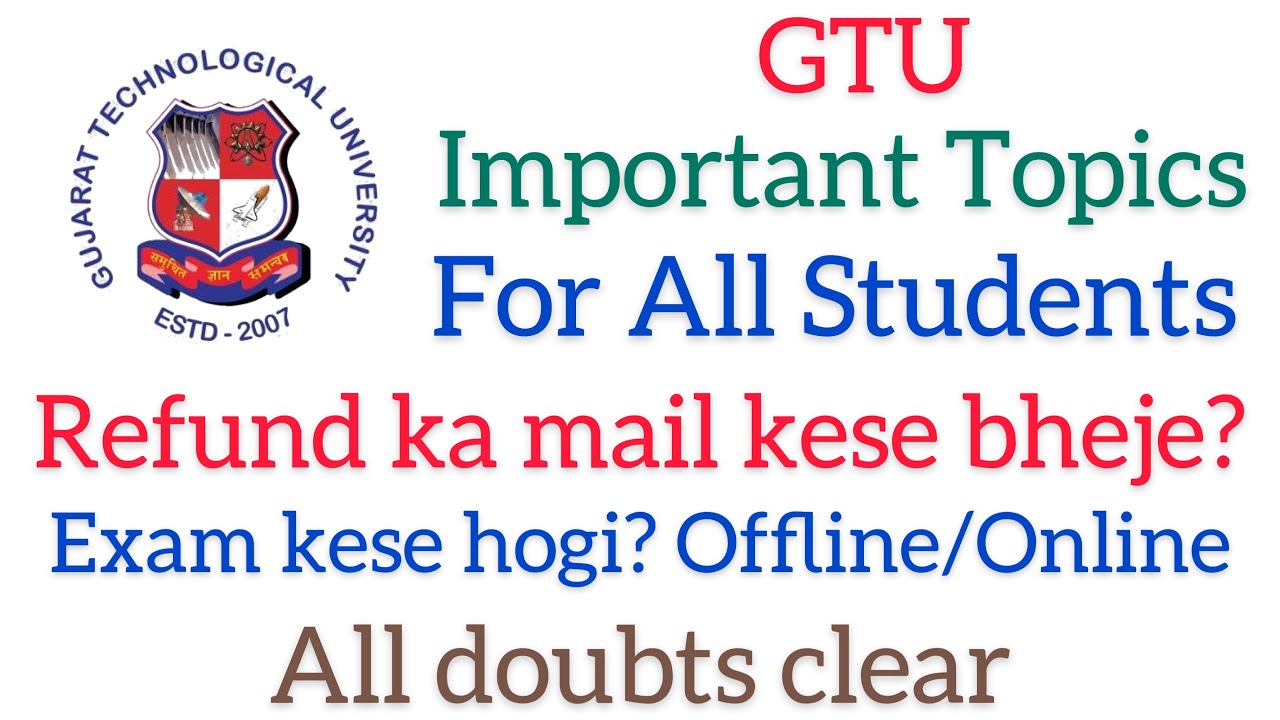 GTU payment Refund ka mail me kya likhe? | GTU exam news today | GTU news today | GTU | GTU news ||