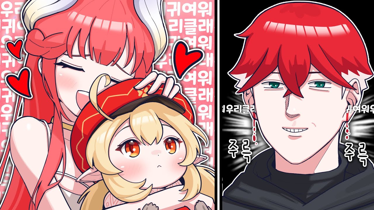진짜 클레에 미친 사람