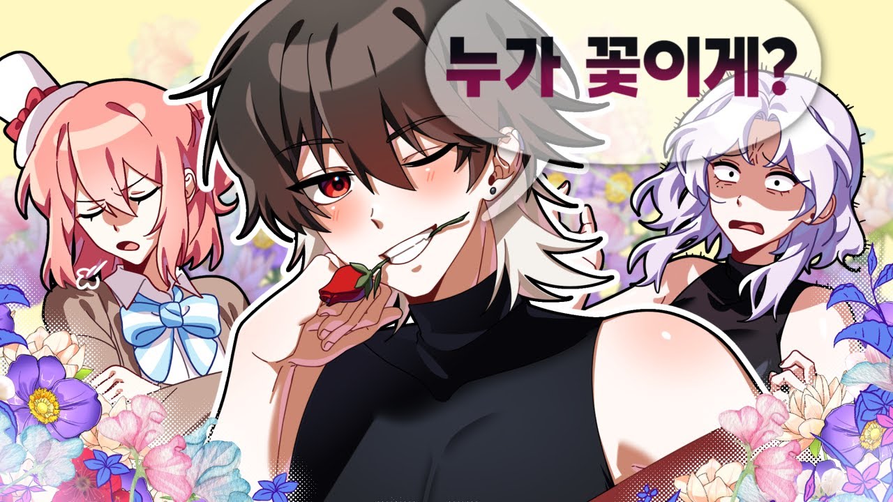 꽃보다 감제이