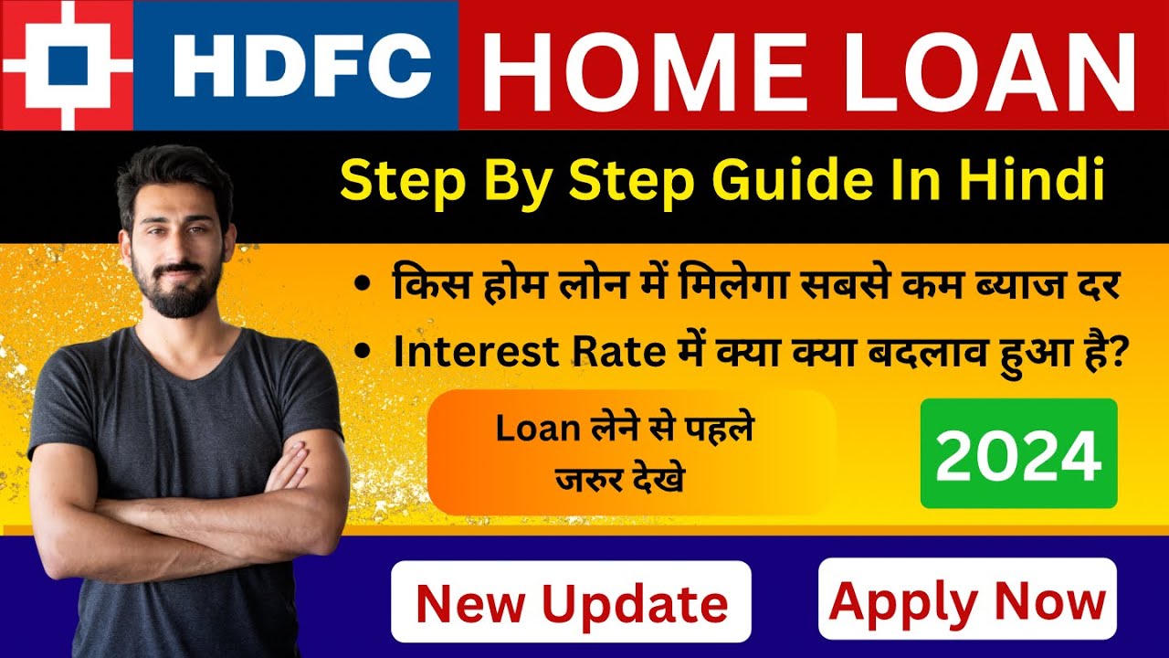 Get a Home Loan from HDFC Bank: Step-by-Step Guide (2024)