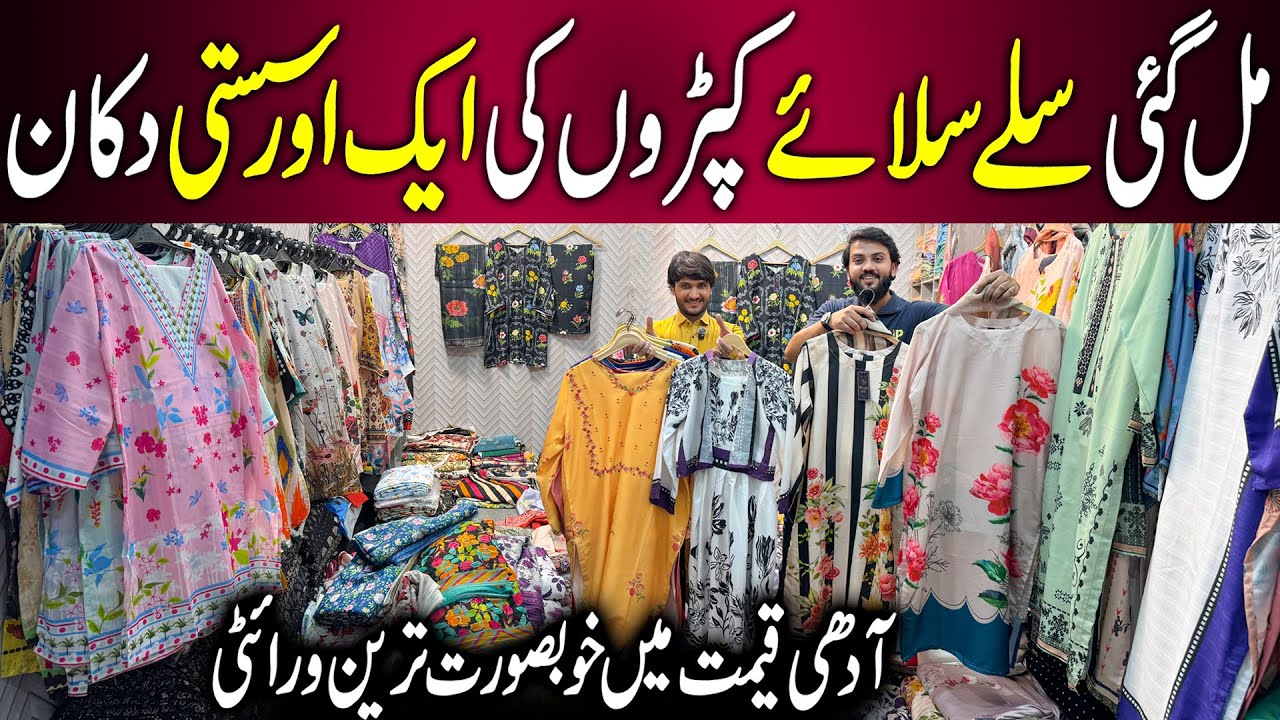 Ladies Stitch Suits & 3-Piece Suits | Lawn Dresses Collection | Pakistani Dresses Online