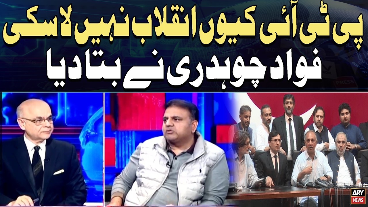 The Reason PTI Didn’t Bring Changes – Fawad Chaudhry Speaks