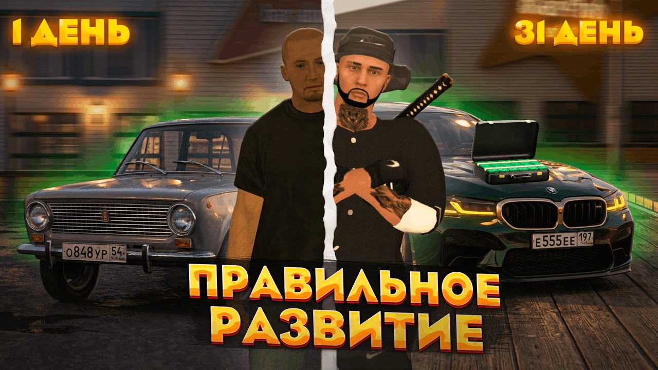 ПРАВИЛЬНОЕ НАЧАЛО ИГРЫ НА CCDPLANET! ПОДРОБНЫЙ ГАЙД И СОВЕТЫ?! | CCDPLANET MTA 2026