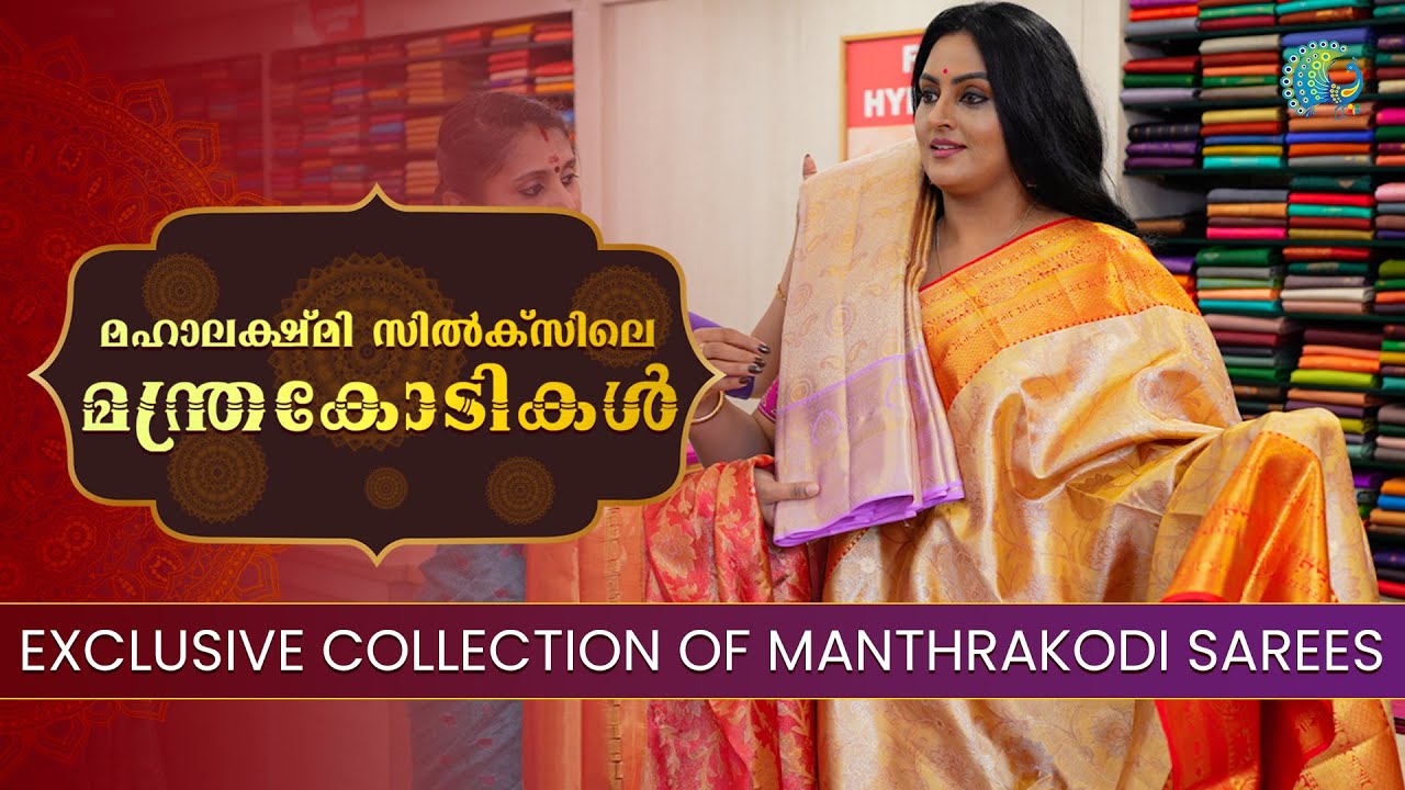 Explore Our Exclusive Collection Of Manthrakodi Sarees | Mahalekshmi Silks