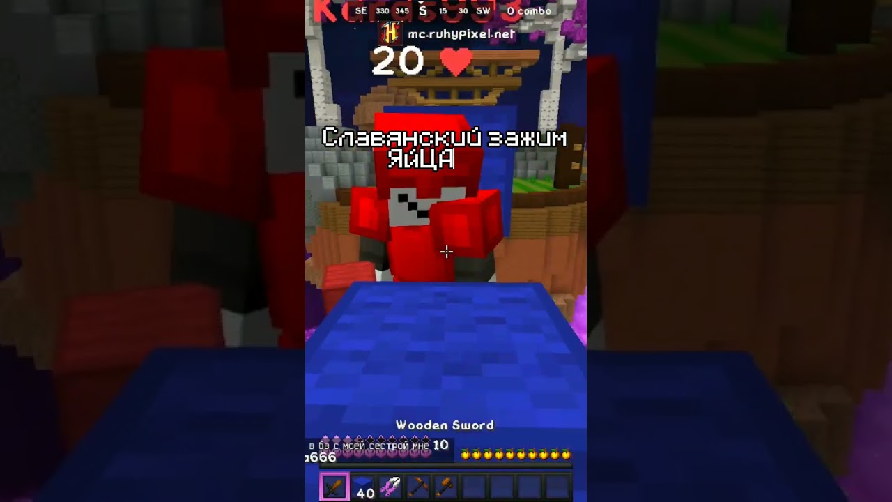 этот ЯЩеР вышел из-за депрессии #popular #bedwars #minecraft #rg_team #bestmap #рекомендации