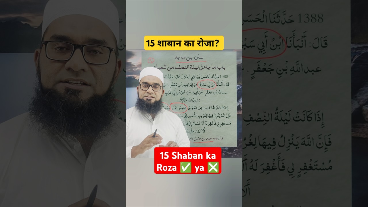 15 Shaban ka Roza