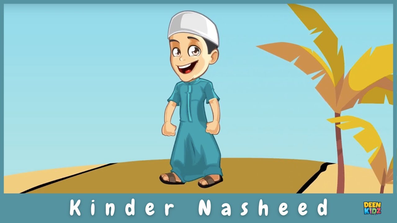 Der mutige Musa - Allah sieht mich, Allah hört mich (Kindernasheed)