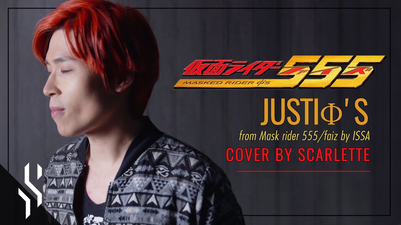 Masked Rider Faiz OP - Justiφ's【Cover】by【Scarlette】