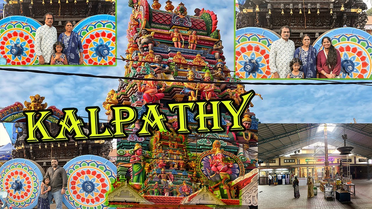 കൽപ്പാത്തിയിലെ രഥംങ്ങളും വാഴിയോര കാഴ്ചകളും || ബ്രാഹ്മണ കോളനികളും || Family Vlog || Palakkad ||