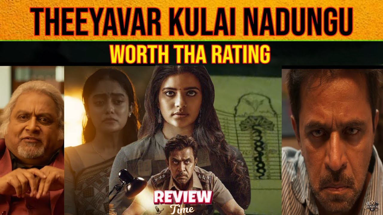 Theeyavar kulai nadungu Movie Review Thriller Film?#actionking #review #arjun #sbo #sbotvm #sbojobs 