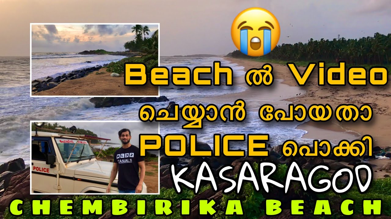 chembirika beach കാണിക്കാൻ പോയതാ പോലീസ് ഓടിച്ചു | chembirika beach Kasargode best beach | junu jbm