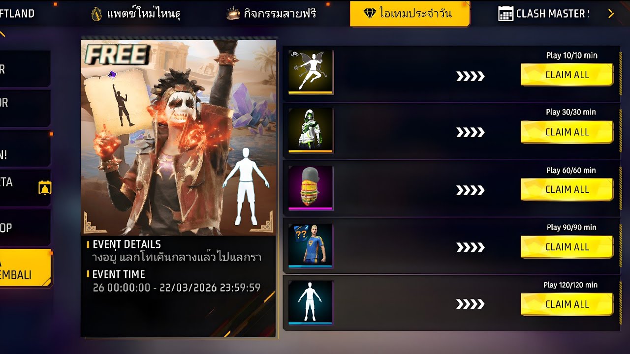 FREE EMOTE 🕺+ FREE REWARDS FF 💎 NEW EVENT FF 🤯 NOOB TO PRO ACCOUNT FREE FIRE 🔥🔥